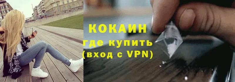 COCAIN 97%  где купить наркоту  Усолье 